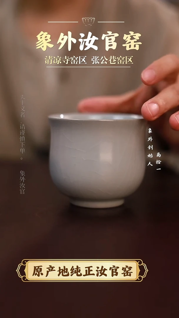 杯0012微瑕清凉寺月白手握杯
