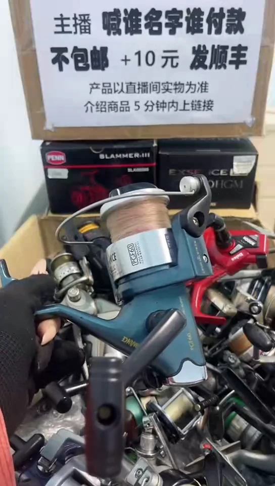 坚**屈亚钓鱼轮，微瑕孤品，成色，型号直播间讲解为准，看好再下单
