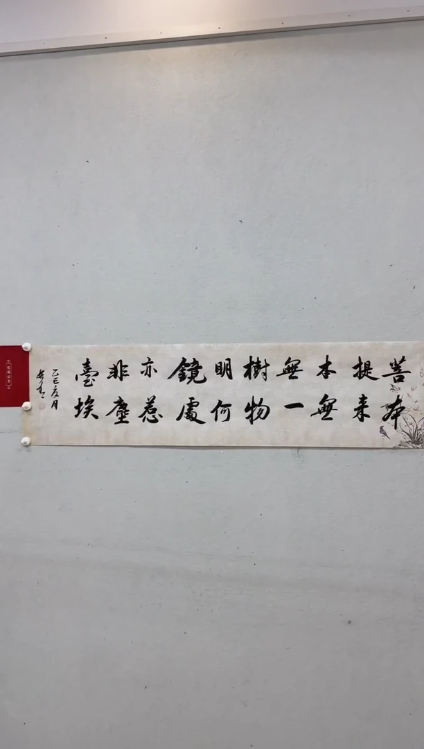 书法于长青  菩提本无树  4平尺