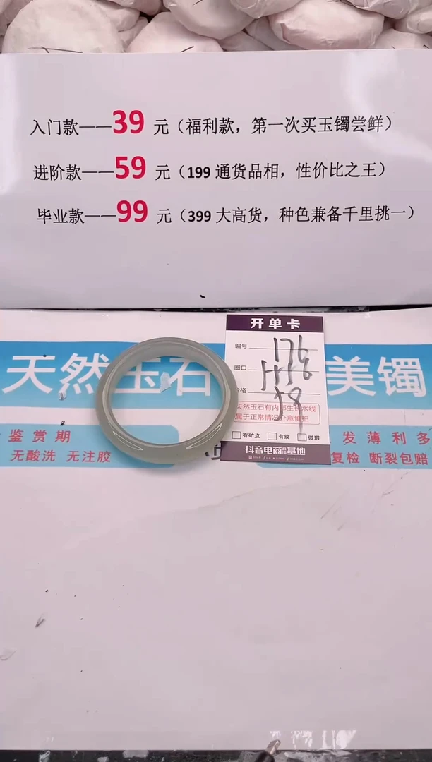 未镶嵌手镯石英质玉176