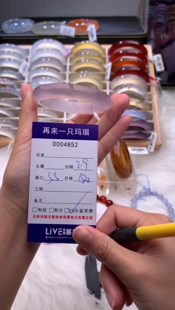 手镯玛瑙/玉髓未镶嵌4852