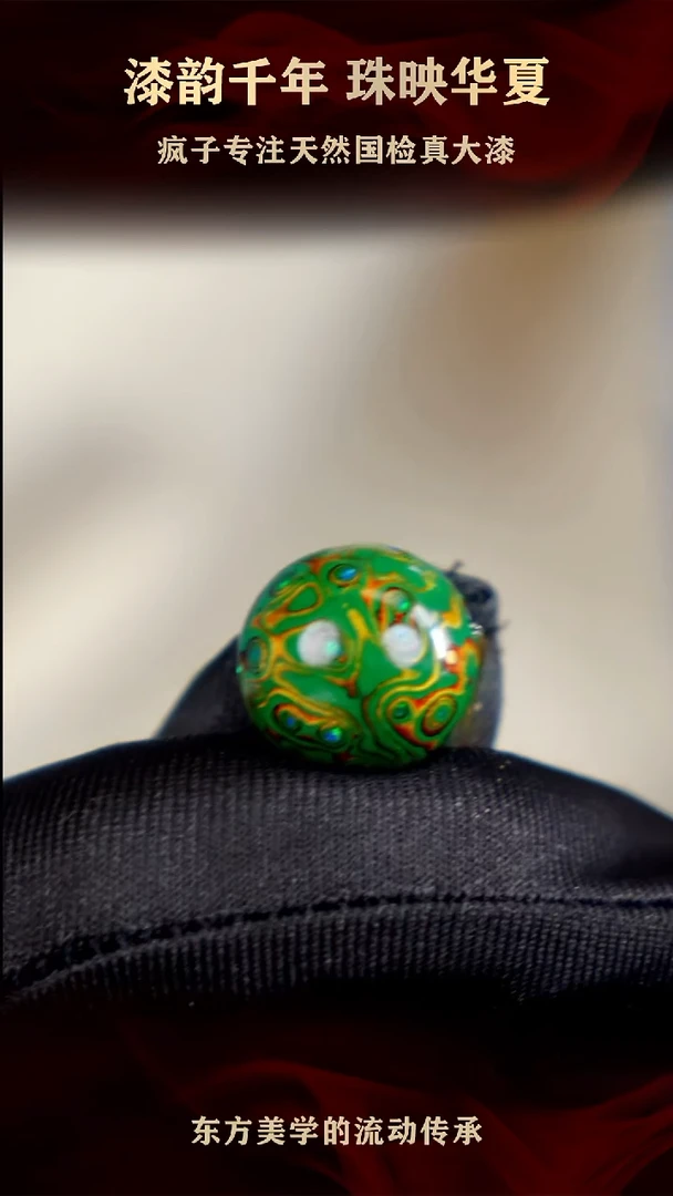 疯子大漆绿色满欧15mm