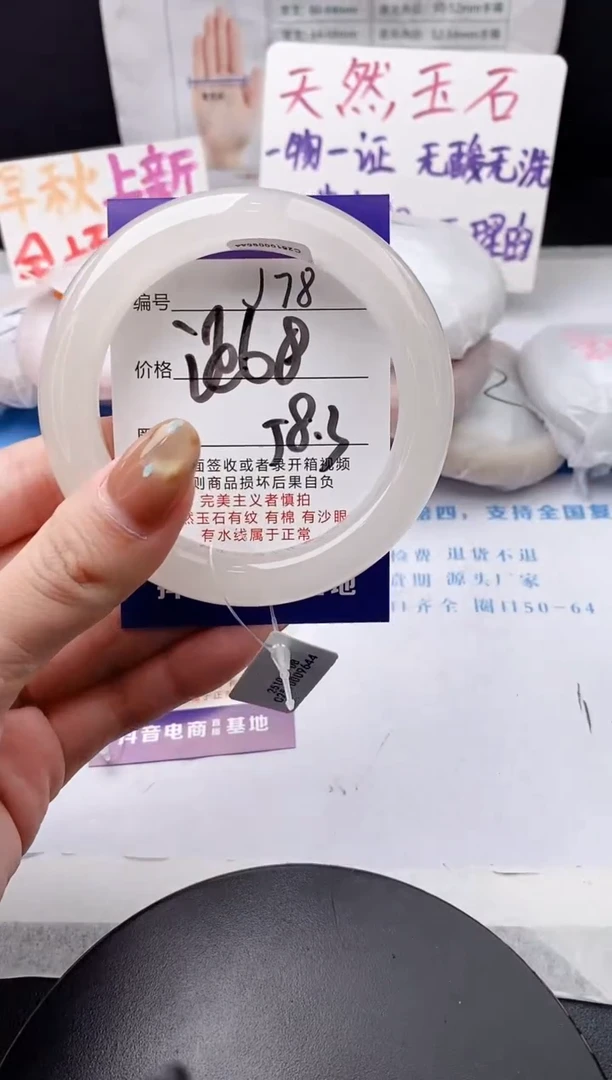 未镶嵌手镯石英质玉j78-HHB858+