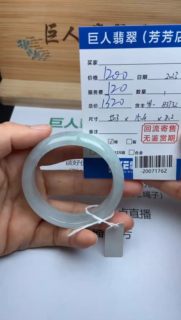 【闪购商品】翡翠颈饰未镶嵌手镯多人-20071762