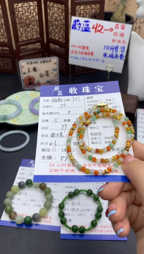 颈饰未镶嵌翡翠雅*项链