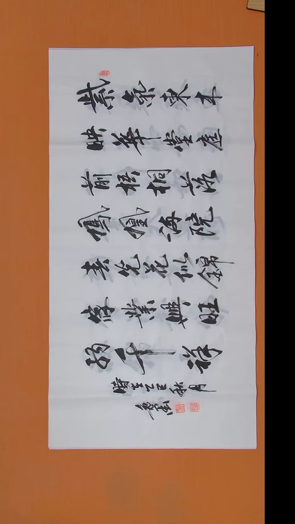 书法王老师精美书法作品138*69
