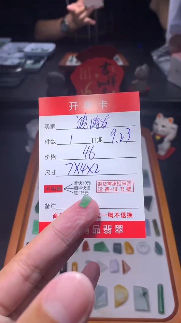 未镶嵌定制翡翠鸿*发翡翠边角料
