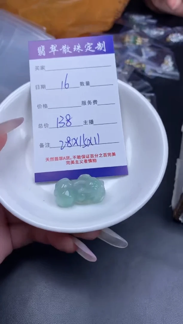 颈饰未镶嵌翡翠贞城散珠批发DIY编制