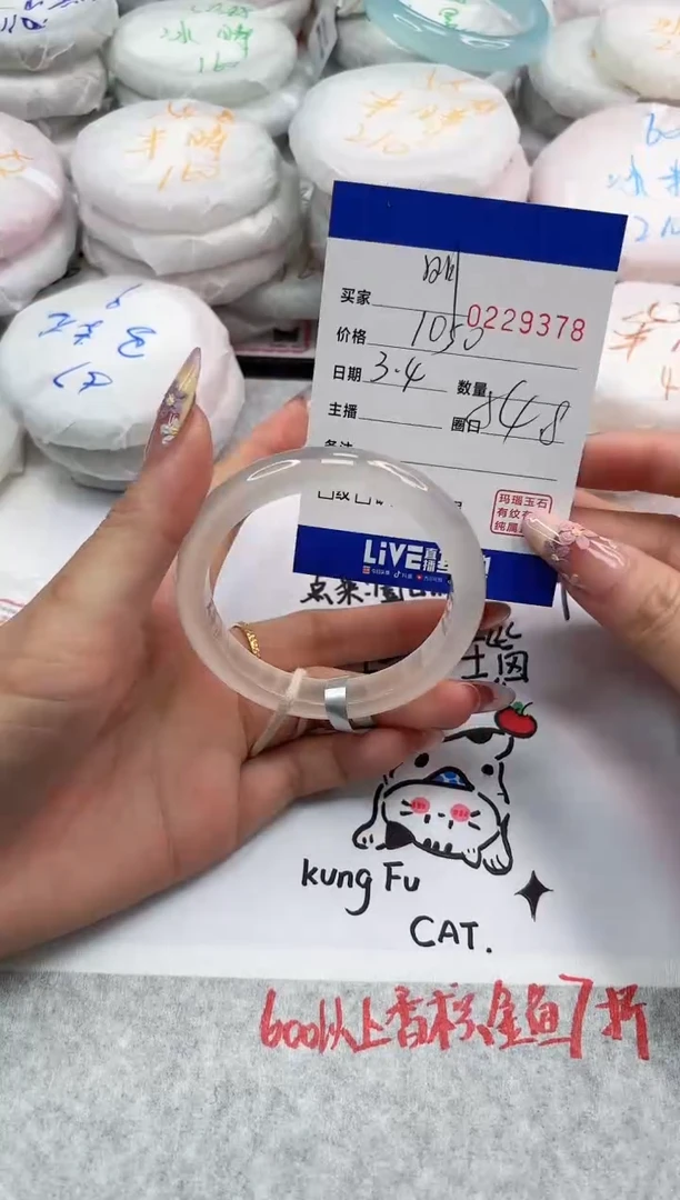【闪购商品】玛瑙/玉髓手镯未镶嵌9378