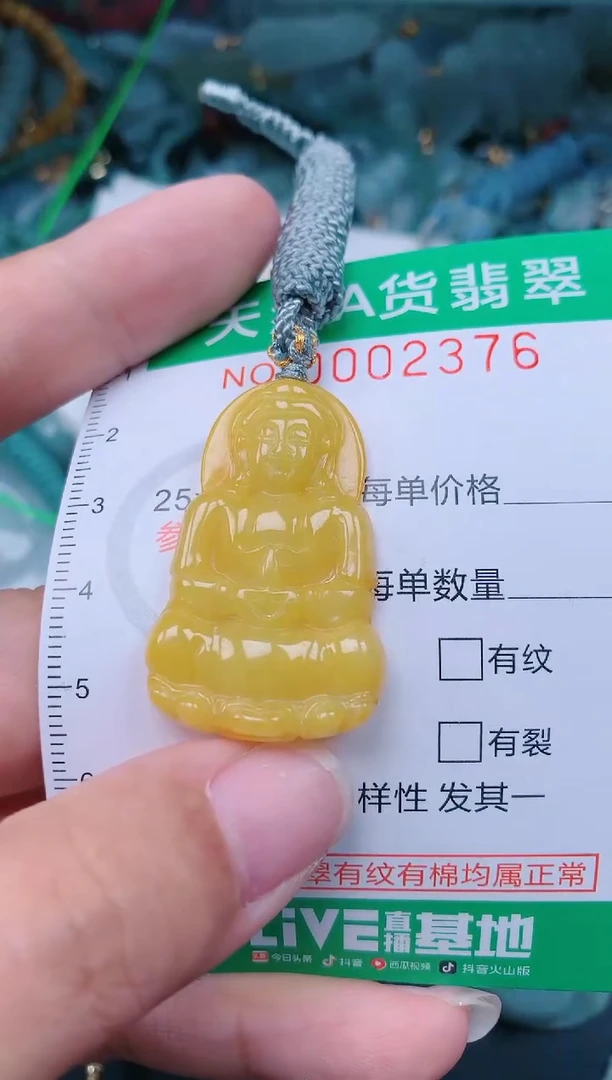 颈饰未镶嵌翡翠.0002376
