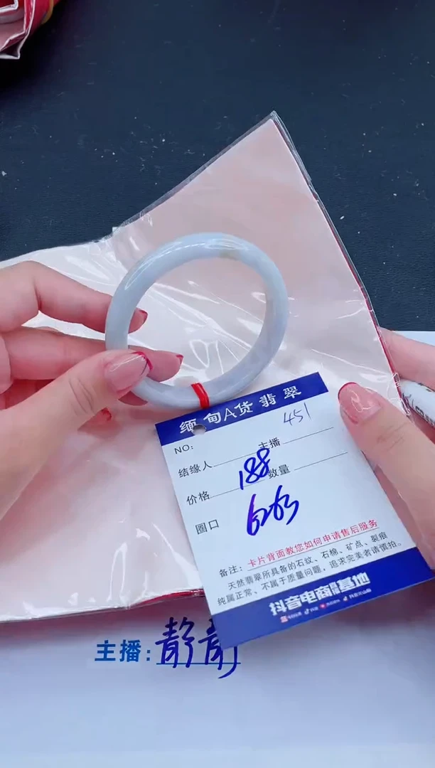 未镶嵌手镯翡翠188