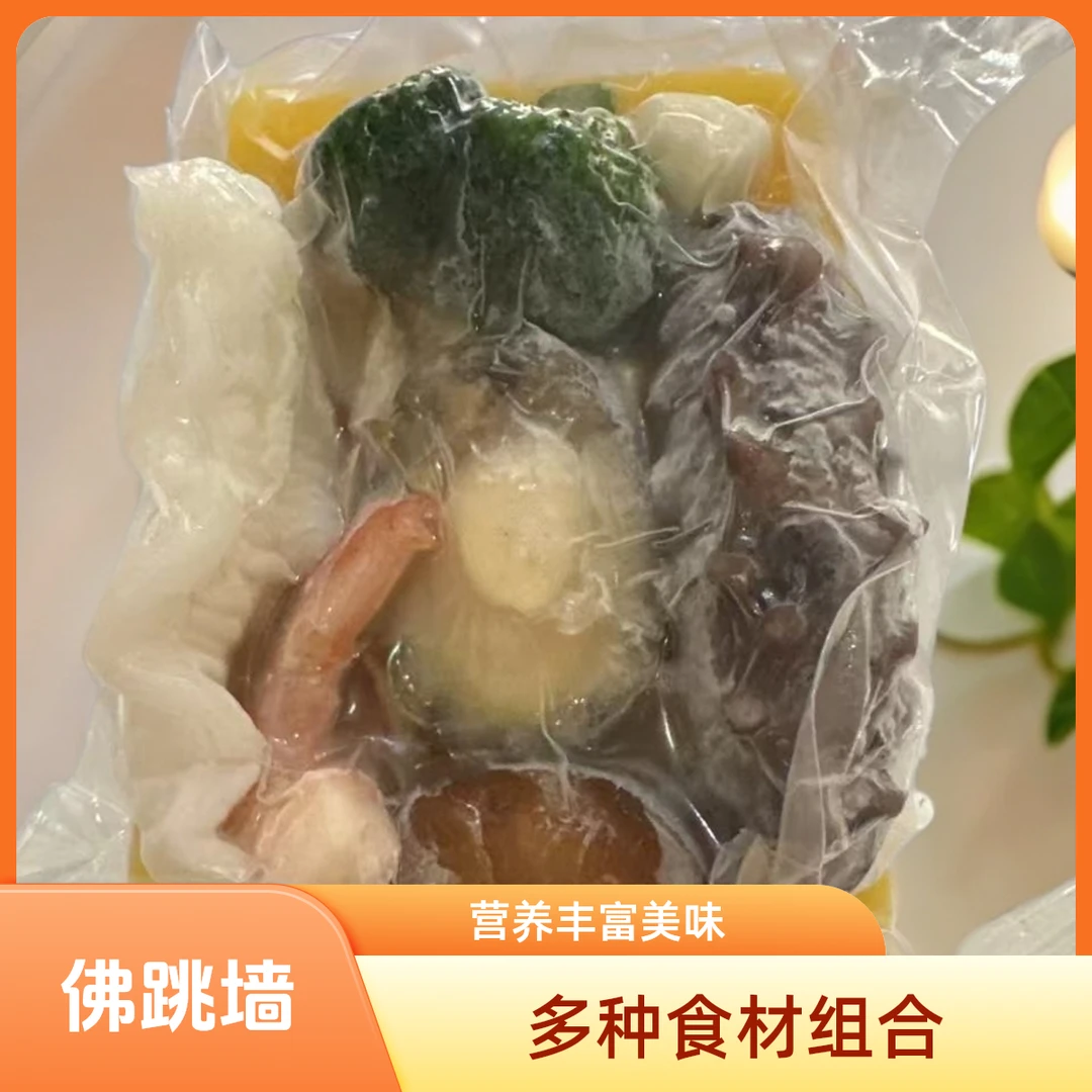 金汤佛跳墙  浓郁高汤  原料新鲜加热即可