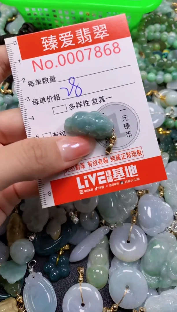 吊坠(不含链)未镶嵌翡翠7868