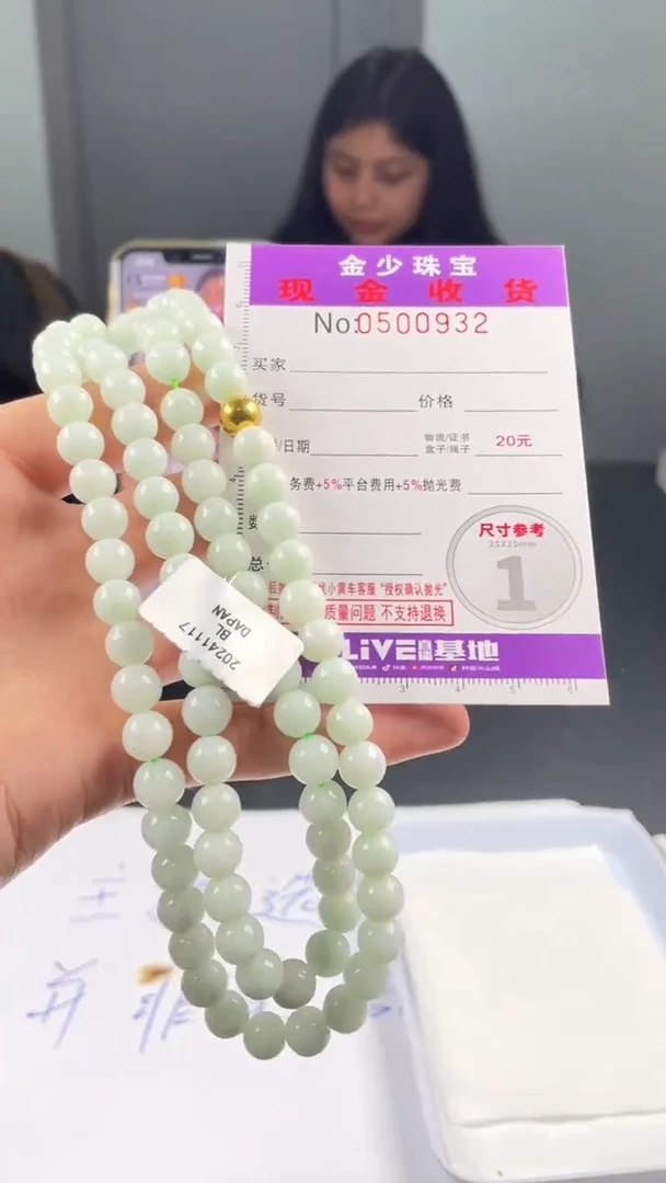 【闪购商品】定制翡翠未镶嵌毛货定制
