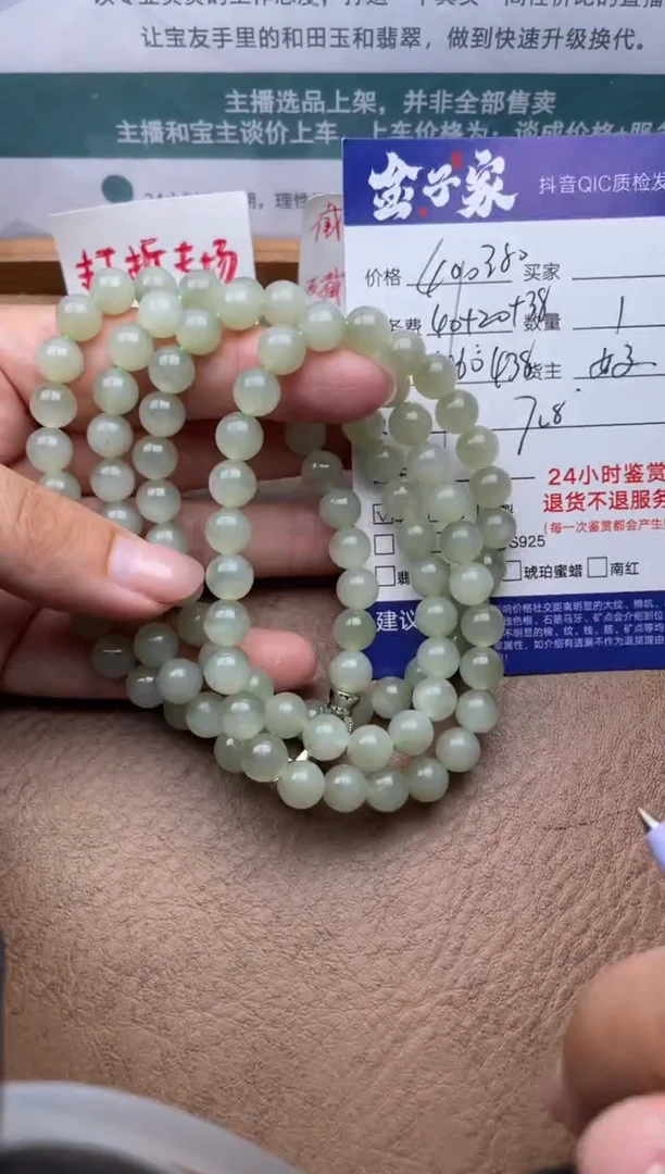 和田玉未镶嵌颈饰520540907