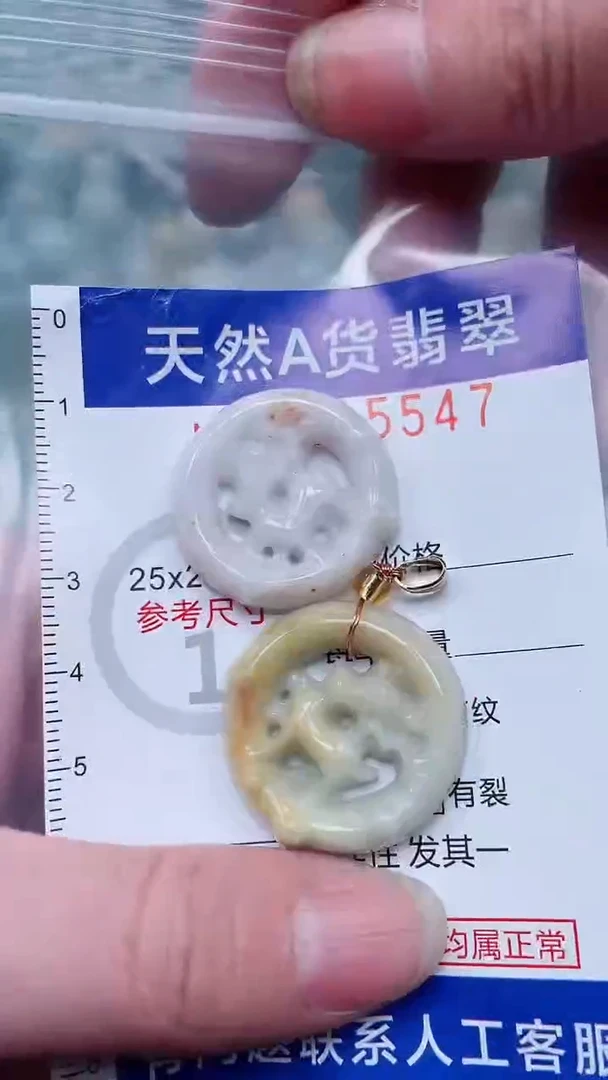 翡翠未镶嵌吊坠(不含链)1