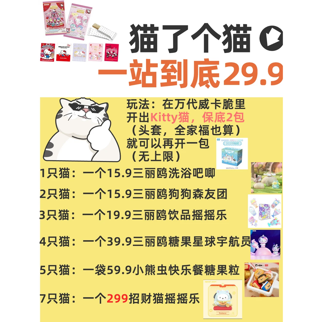 【拆盒】猫了个猫 一站到底 万Dai 第五弹 威化5饼干 卡牌（喵）