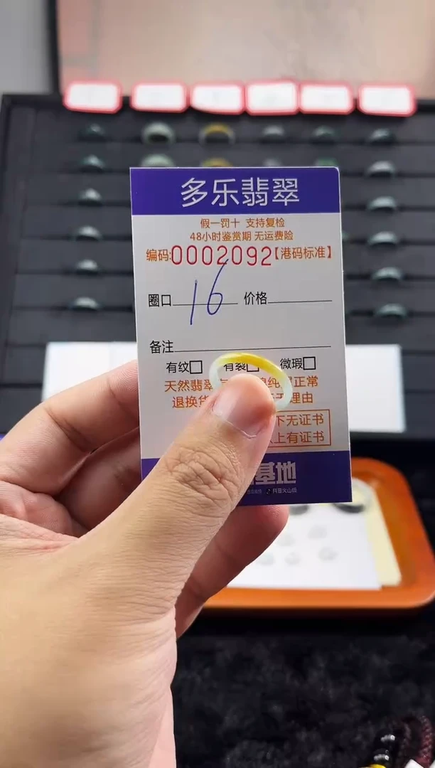 未镶嵌戒圈翡翠天然A货翡翠戒圈2092