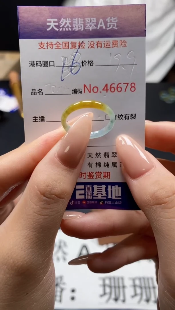 未镶嵌戒指翡翠天然A货翡翠6678