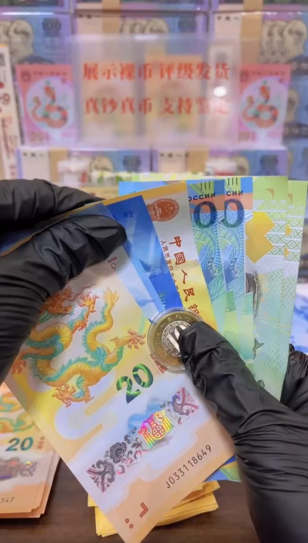 【闪购商品】塑料纪念钞组合套装闪购商品