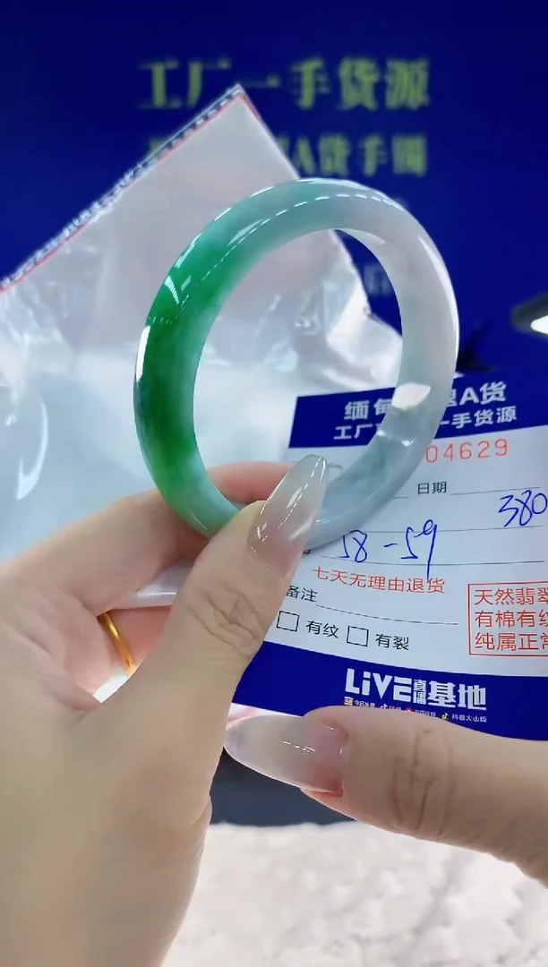未镶嵌手镯翡翠29天然翡翠A货