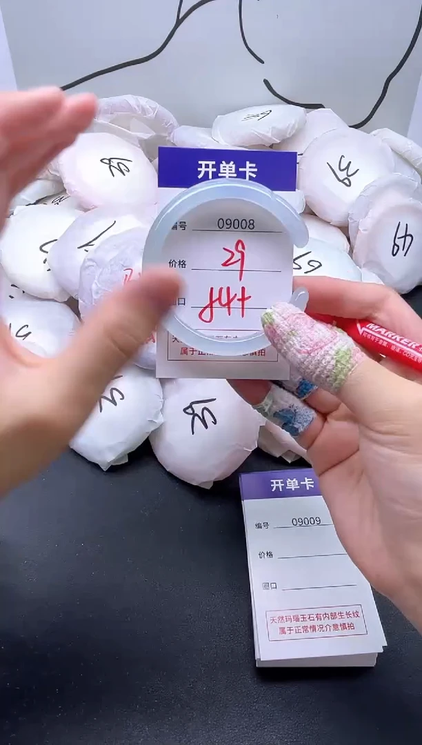 手镯玛瑙/玉髓未镶嵌9008