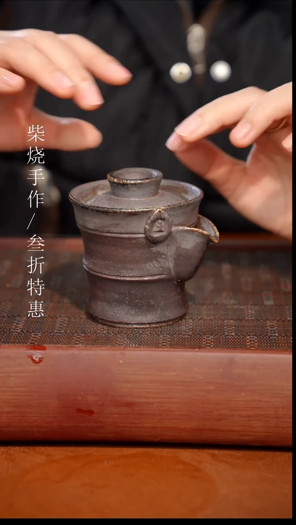 陶瓷奢瓷/瑞寅柴烧茶器（宝瓶）666