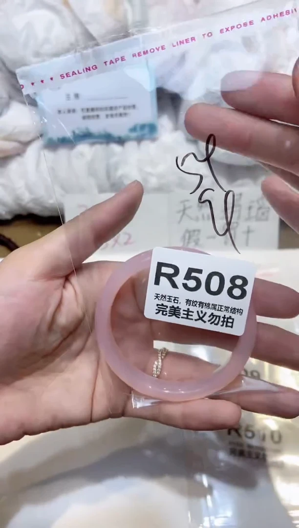 手镯玛瑙/玉髓未镶嵌54