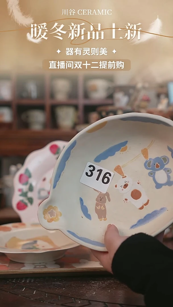可爱川谷原创陶瓷12.04直播微瑕316
