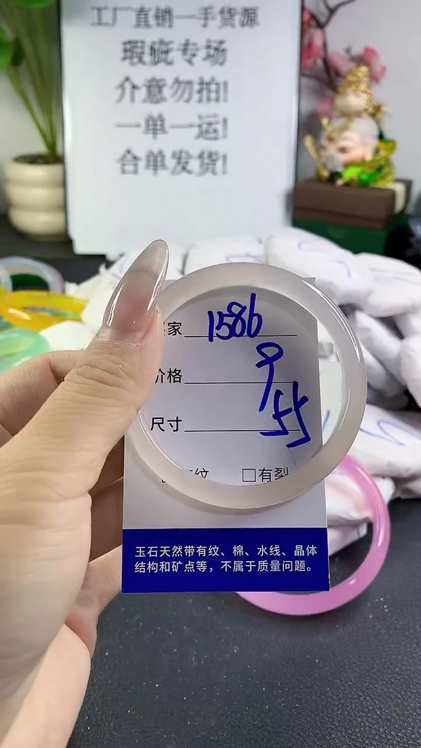 手镯玛瑙/玉髓未镶嵌1586