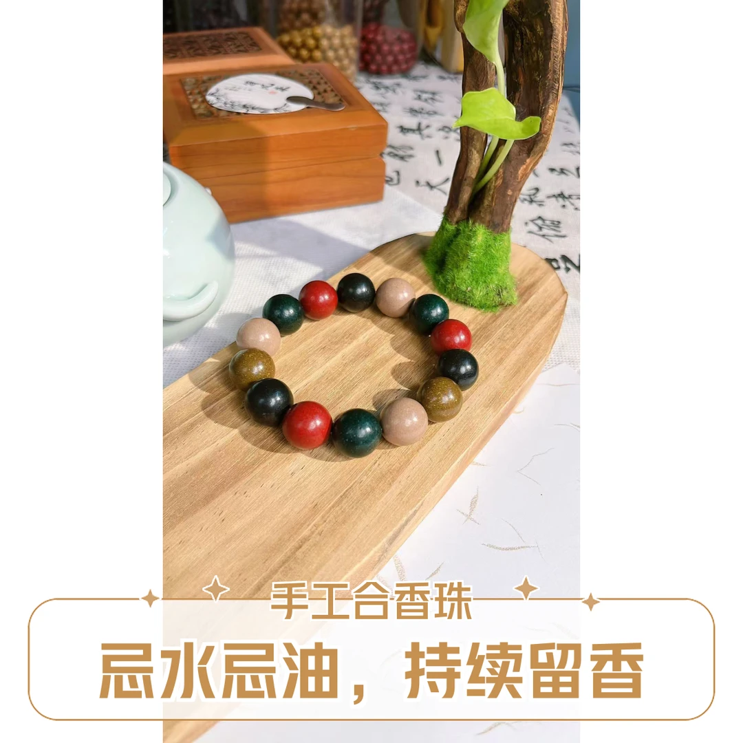 【五行合香珠】多圈直播店铺手作古法工艺打造天然中药手串现场设计