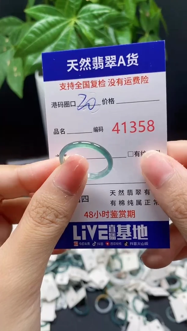 翡翠戒指未镶嵌天然翡翠戒圈1358