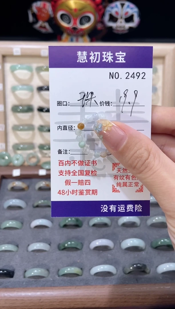 翡翠戒指未镶嵌    2492