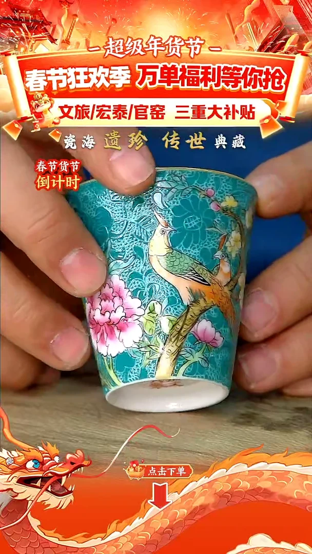 【闪购商品】瓷片GY【宏泰·瓷源】景德镇高端赏瓷1