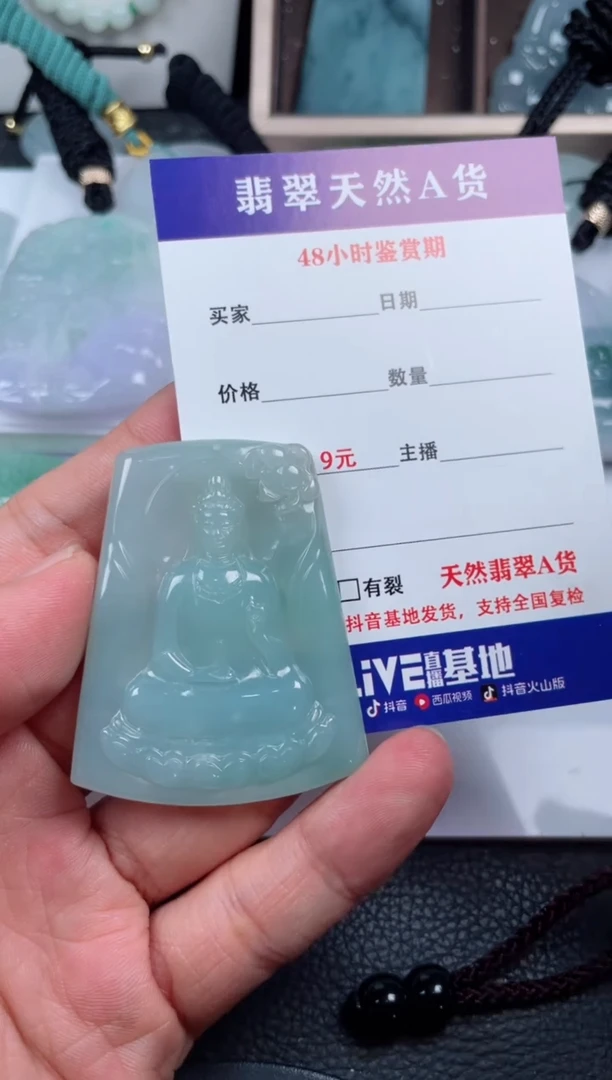 翡翠未镶嵌颈饰