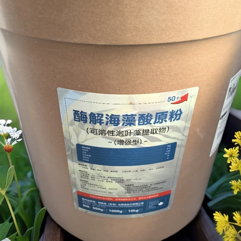 【高端型海藻精】正宗酶解海藻精原粉，生根抗逆调酸碱膨果上色增甜