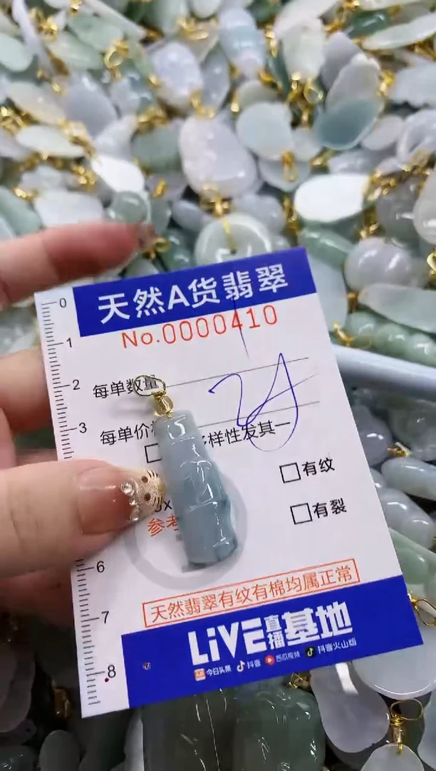 颈饰未镶嵌翡翠天然A货翡翠
