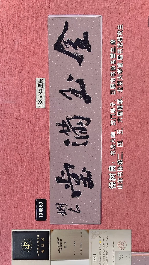 书法272    徐老师书法作品