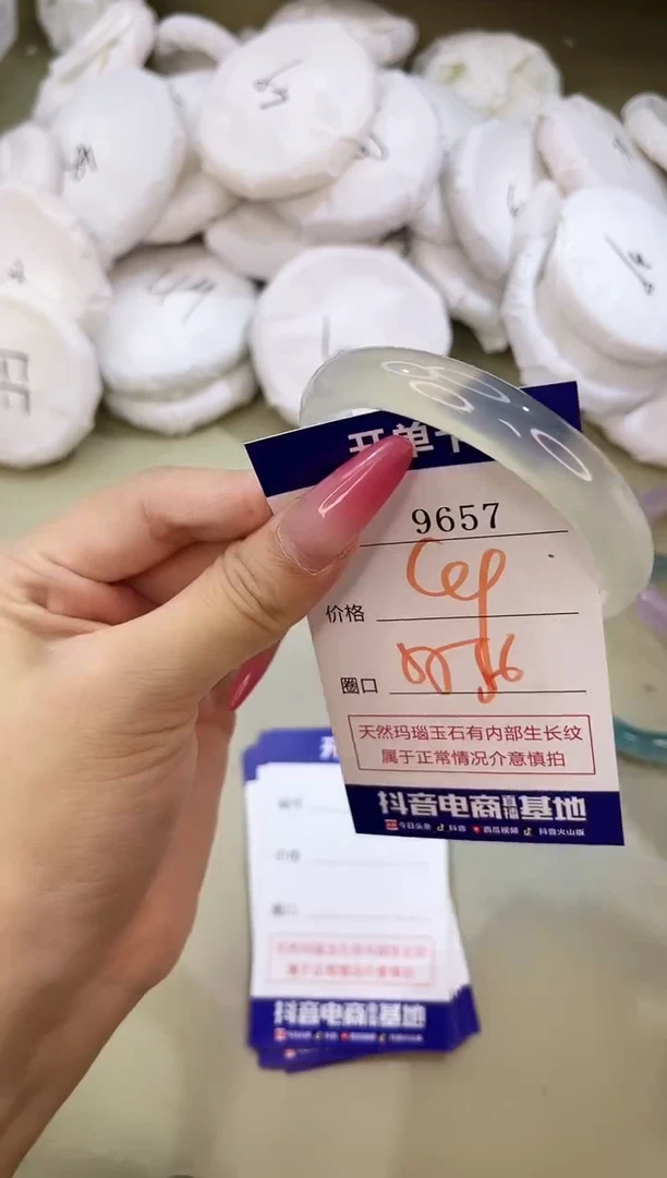 手镯玛瑙/玉髓未镶嵌9657