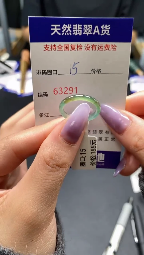 未镶嵌戒指翡翠天然A货翡翠3291