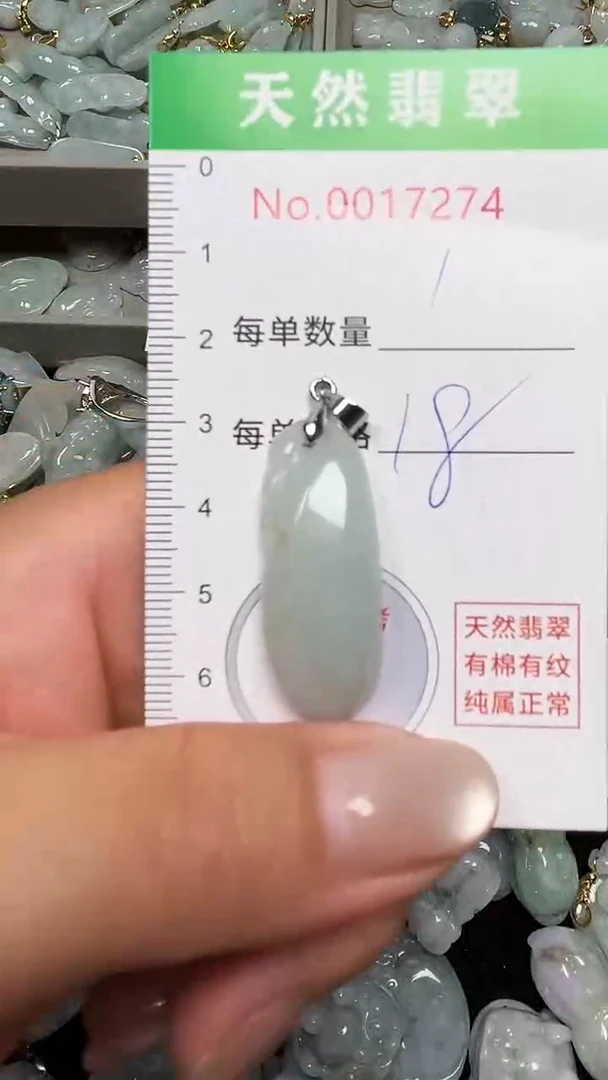 翡翠未镶嵌吊坠(不含链)7274