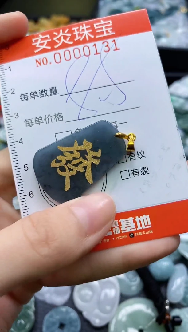 颈饰未镶嵌翡翠闪购0000131