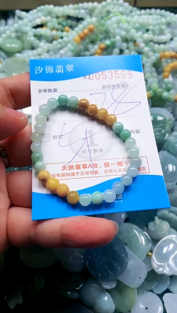 颈饰未镶嵌翡翠闪购商品0053569