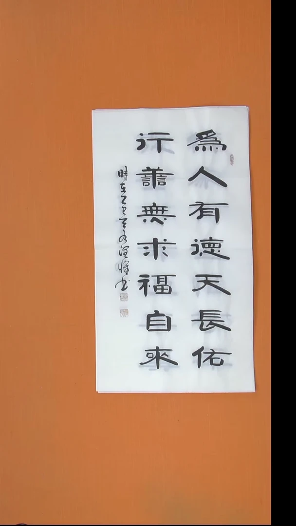 书法李老师书法纯手写100*50