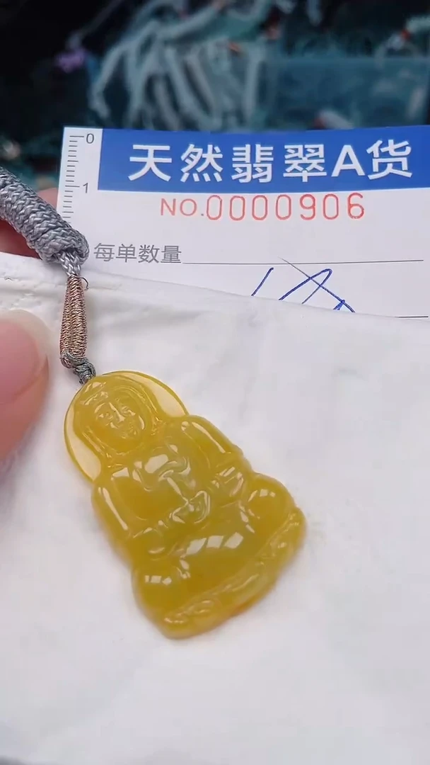 颈饰未镶嵌翡翠00000906