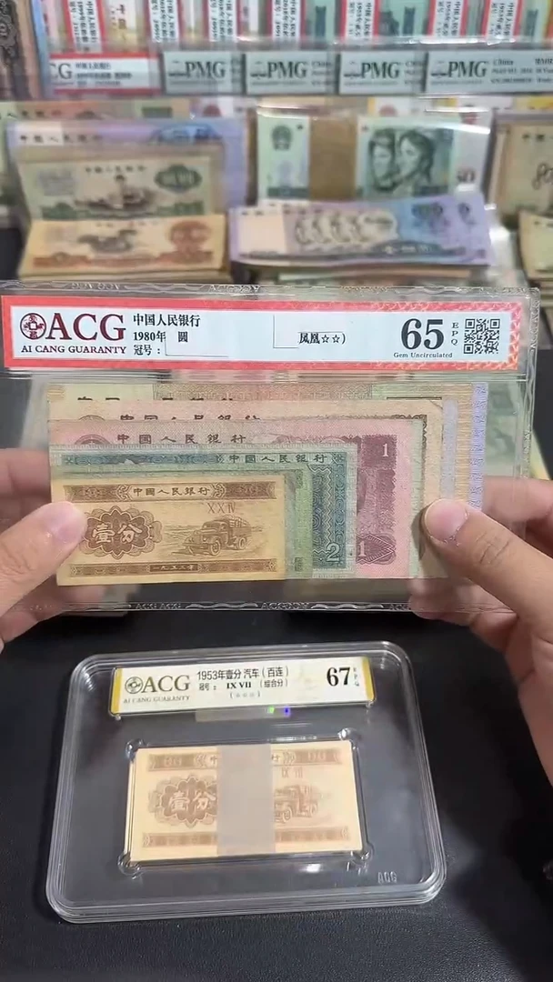退市 原票八图链接 一套10张