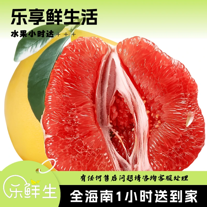 云南三红蜜柚1kg-1.25kg/个