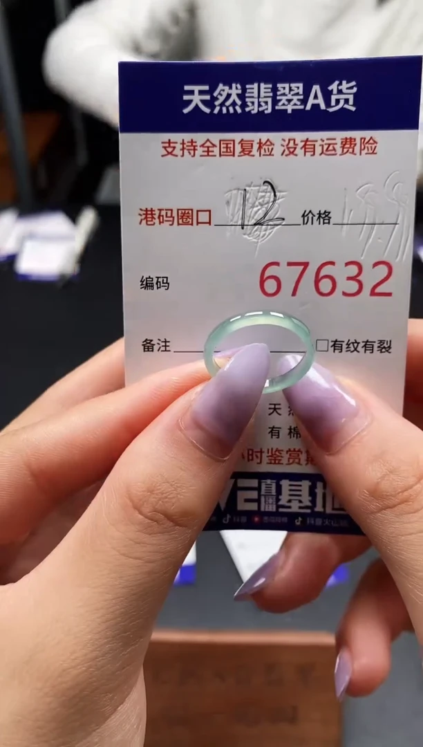 未镶嵌戒指翡翠天然A货翡翠7632