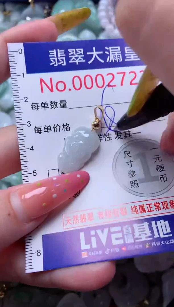 翡翠未镶嵌吊坠(不含链)2723
