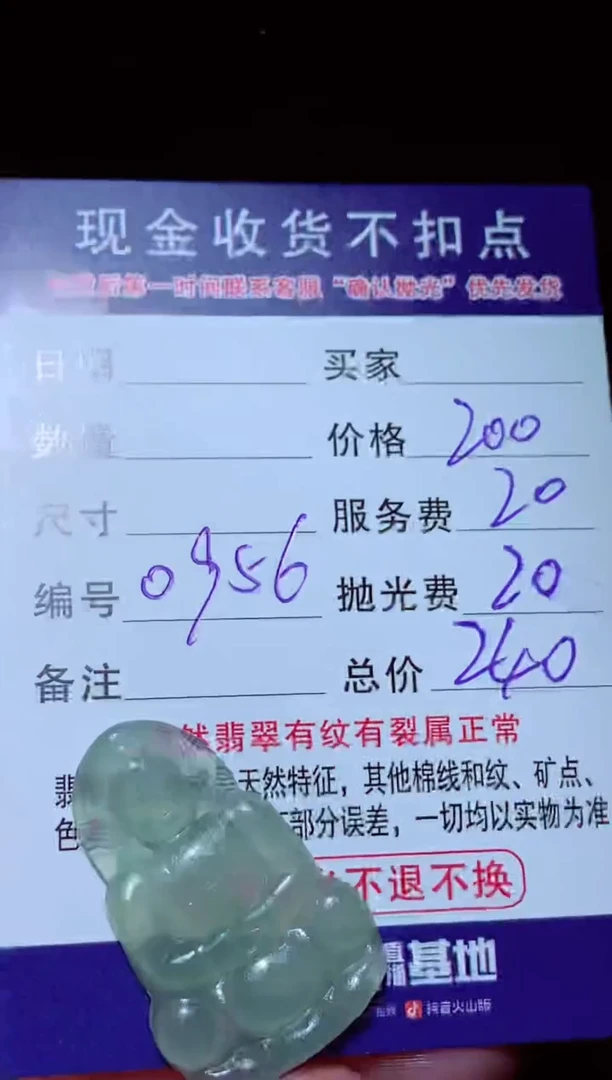 【闪购商品】定制翡翠未镶嵌天然翡翠A货